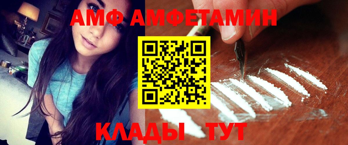 АМФ Premium  Вход с VPN  Amphetamine  Алушта 