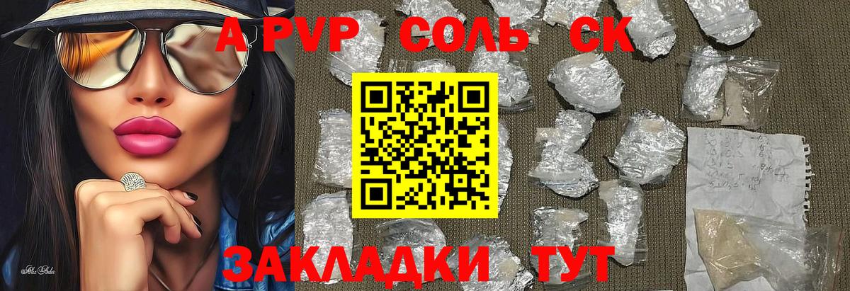A-PVP крисы CK  Вход с VPN  А ПВП СК  Алушта 