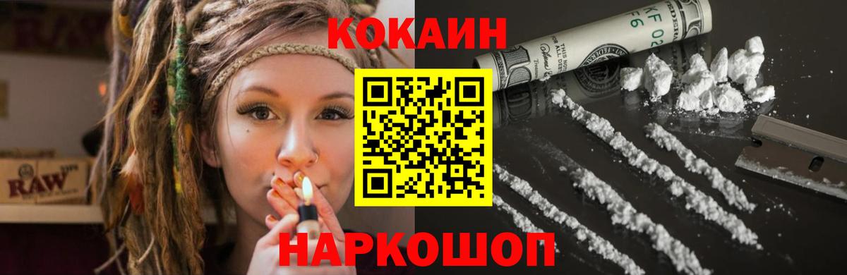 КОКАИН VHQ Алушта