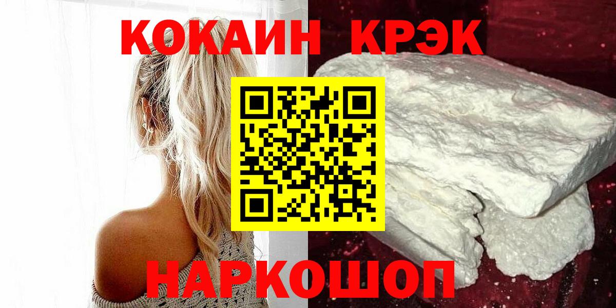 Алушта  Кокаин  Кокаин VHQ  Вход с VPN  КОКАИН Эквадор 
