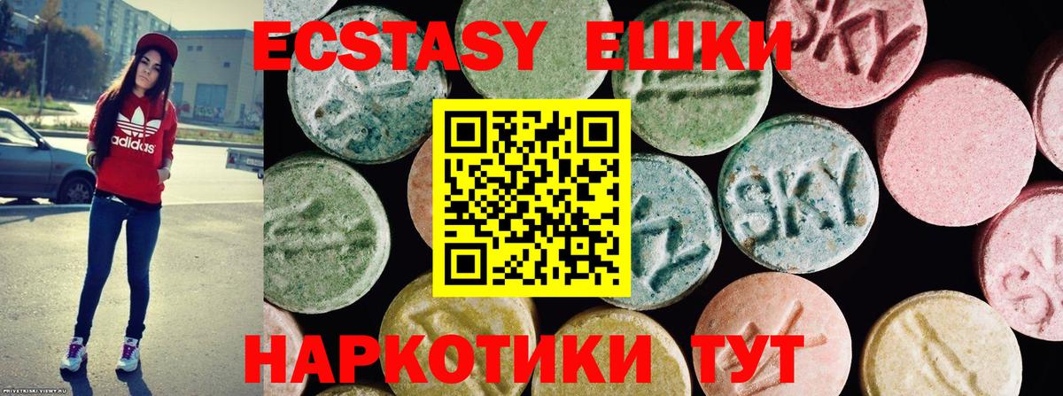 Ecstasy louis Vuitton  ЭКСТАЗИ  Алушта  Ecstasy круглые  Вход с VPN 