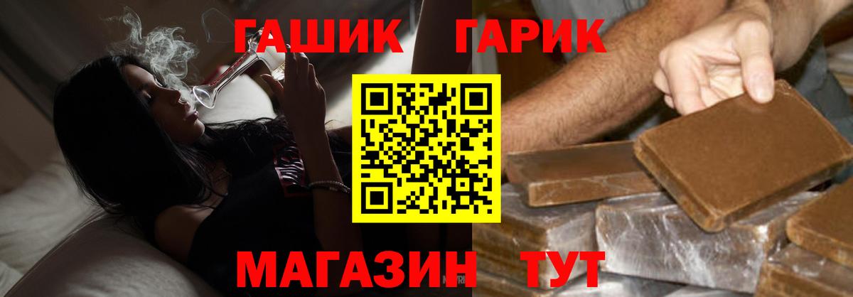 ГАШИШ hashish Алушта
