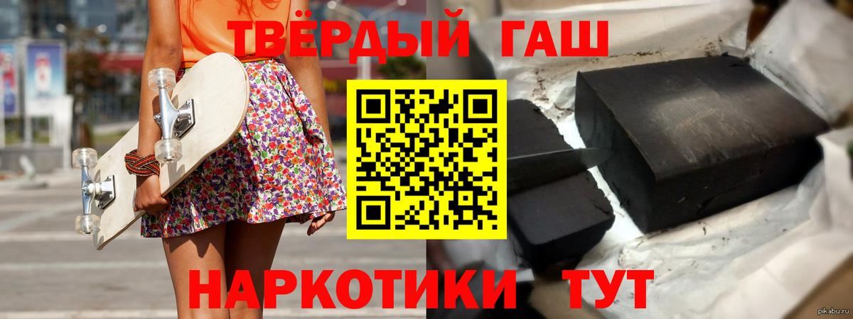Гашиш Premium  магазин продажи   Алушта  Гашиш гарик  Вход с VPN 