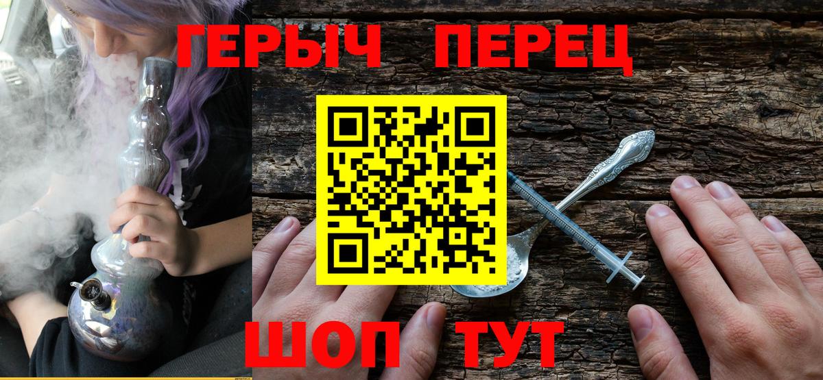 ГЕРОИН Heroin  Вход с VPN  Алушта 
