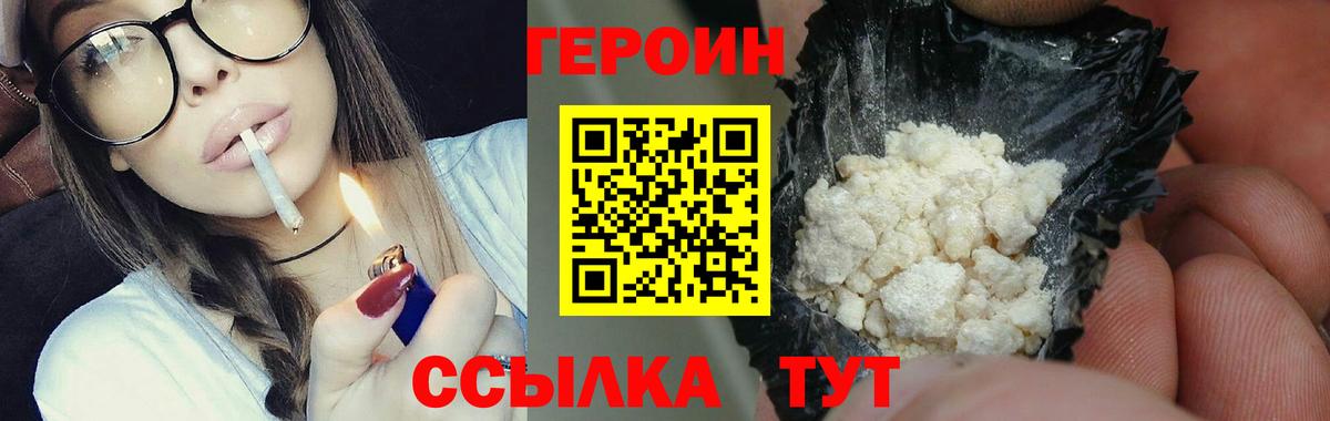Героин афганец Алушта