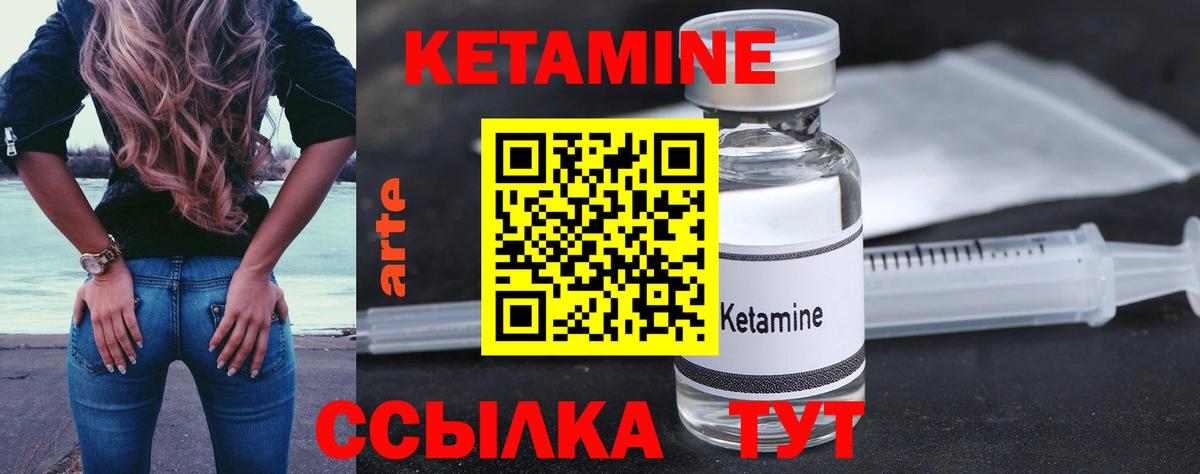 КЕТАМИН ketamine Алушта