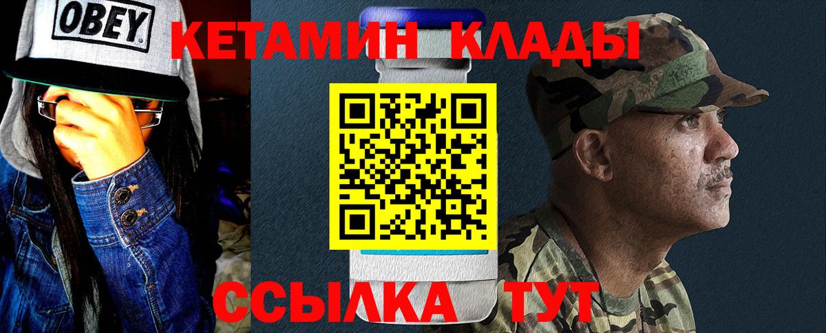 Кетамин VHQ  Кетамин VHQ  Алушта  Вход с VPN 