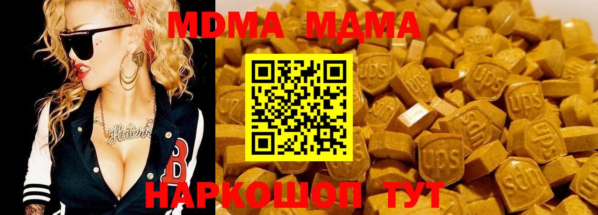 МДМА молли Алушта