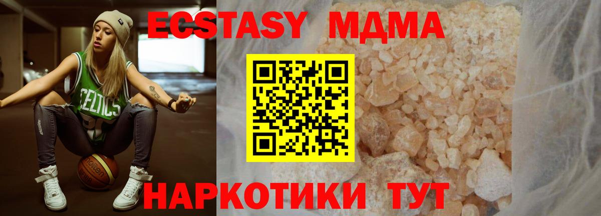 MDMA молли  Вход с VPN  MDMA кристаллы  Алушта 