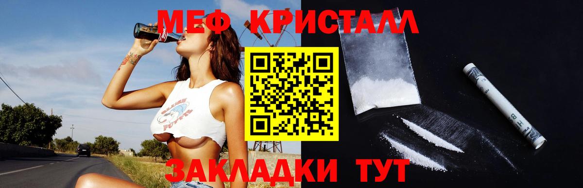 Меф мука Алушта