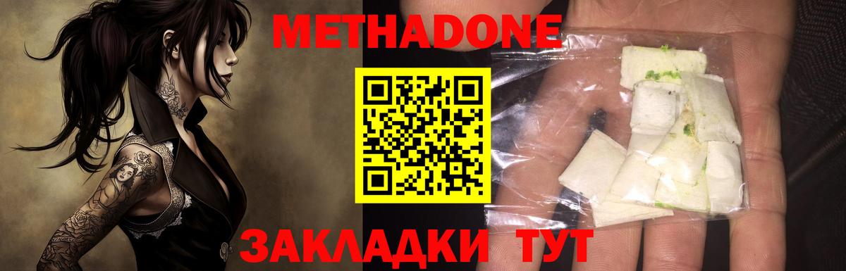 МЕТАДОН VHQ  МЕТАДОН белоснежный  мега ссылка  Алушта  Вход с VPN 