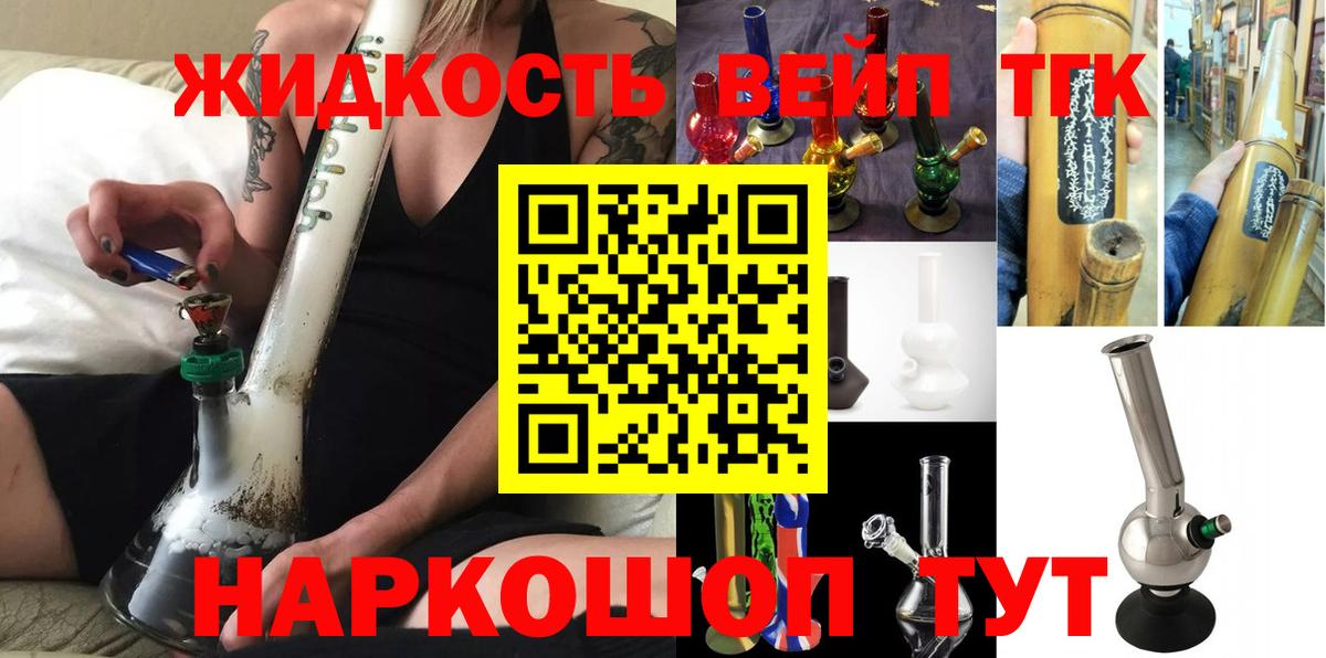 Алушта  Дистиллят ТГК вейп с тгк  Вход с VPN 