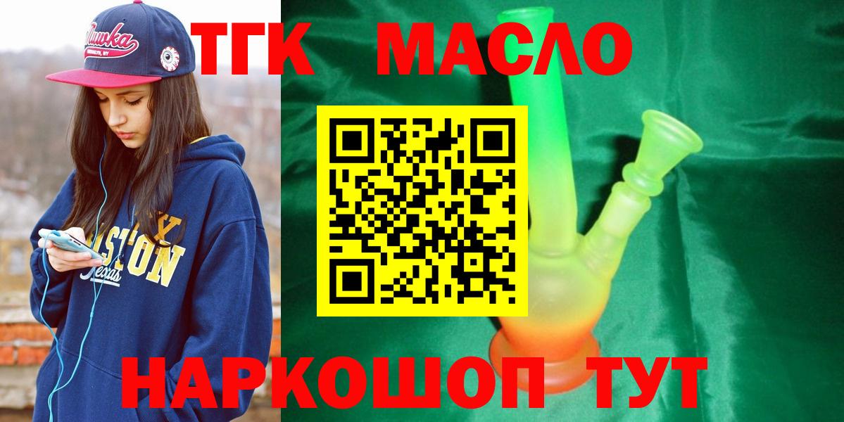 ТГК концентрат Алушта